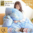 羽毛布団 ホワイトダックダウン93％ 1.6kg クィーンロング PAA19RP送料無料 羽毛布団 羽毛ふとん 羽毛 掛け布団 掛布団 ダックダウン クィーンロング QL 日本製 抗菌 防臭 アレル対策 寝具 クイーンロング クイーン 全6色【D】