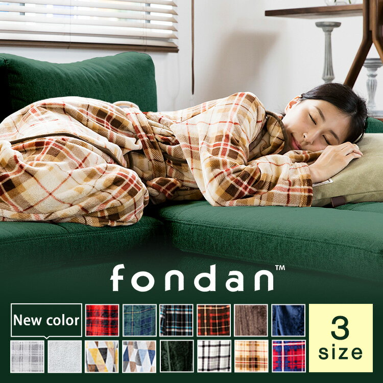 ★338円相当ポイントバック[12/15 9:59まで]★着る毛布 fondan S・M・Lサイズ FDRM-054毛布 着る毛布 かわいい ロング レディース メンズ ルームウェア 可愛い おしゃれ 冬 ガウン バスローブ 部屋着 もこもこ あったか【送料無料】 敬老の日ギフト