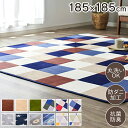 カーペット ラグ 洗える フランネルラグ 185×185cm【ラグマット 滑り止め付き 北欧 約2畳 カーペット】新生活 快適 低反発 ホットカーペット ホットカーペット対応 グリーン・ブラウン・ベージュ・ピンク【D】【◇PICK】【PC】