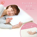 \最大300円offクーポン|暑さ対策フェア/まくら 枕 低反発 低反発枕 やみつきまくら 低反発 枕 肩こり 首こり 枕 マクラ 寝具 ウレタン プレゼント アイリスオーヤマ PYT-6040
