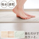 バスマット 珪藻土マット 速乾 吸水 バスマット 珪藻土 珪藻土バスマット 大理石調 洗面所マット お風呂マット 足マット 速乾 吸水 快適 清潔 消臭 BMD...