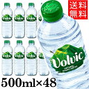 ボルヴィック 500ml 48本24本×2ケースセット お水 Volvic 飲料水 ボルビック ボルヴィッグ 並行輸入 水 ドリンク海外名水 ミネラルウォーター【D】【代引き不可】