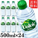 ボルヴィック 500ml 24本 ミネラルウォーター Volvic 500mL×24本入り お水 飲料水 ボルビック ボルヴィッグ 並行輸入 水 ドリンク 海外名水 軟水【D】【代引き不可】