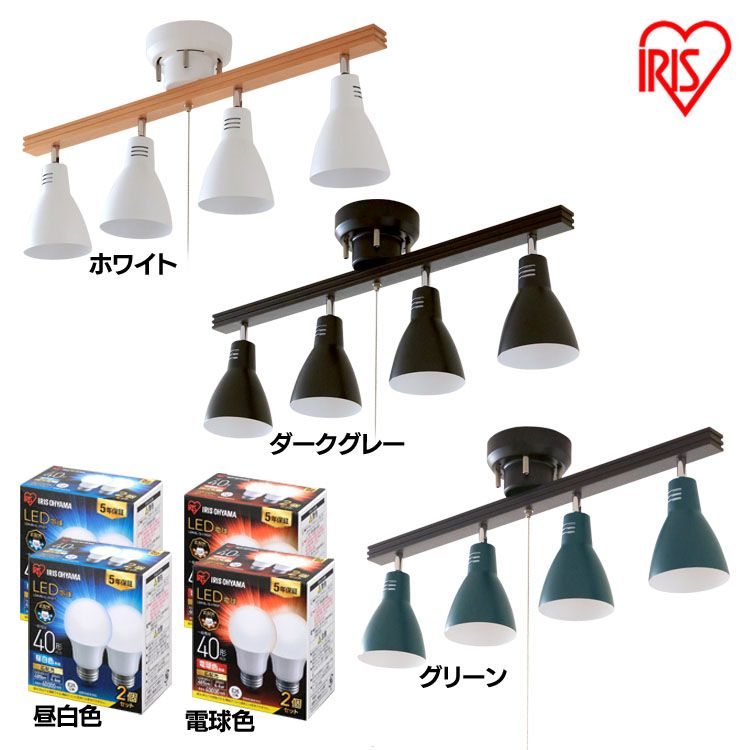 Rakuten - ★13％OFF★【LED電球4個セット】4灯シーリングライト ストレートタイプ LDA4N-G-4T62P/PCL-SW401-Wシーリングライト 電球セット ストレートタイプ 4灯 LED電球4個 照明 昼白色 電球色 ホワイト ダークグレー グリーン[2606SE]