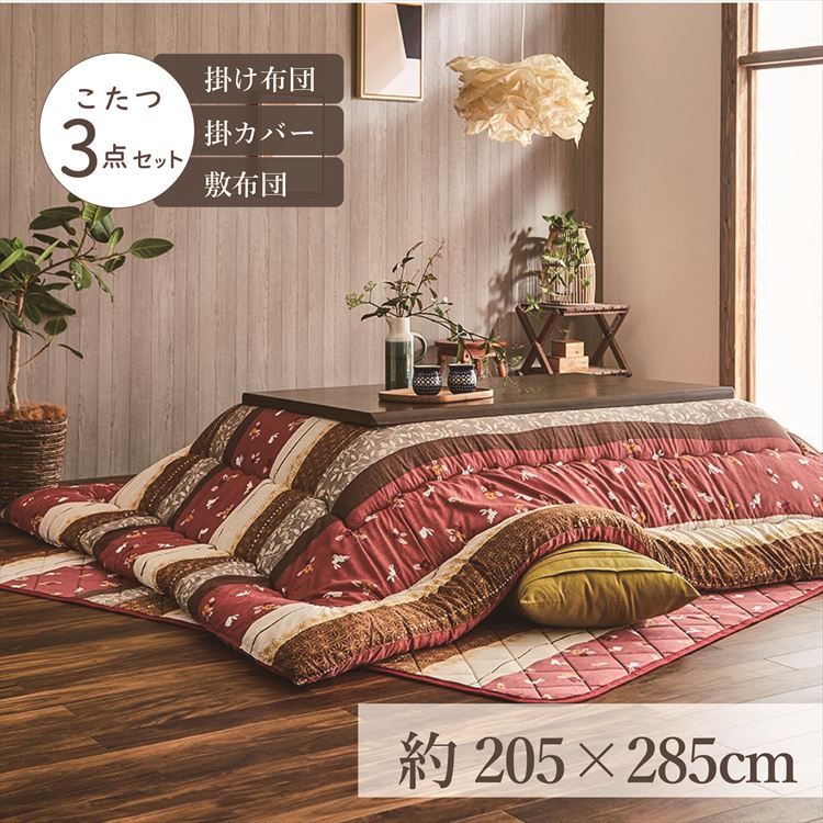 こたつ布団3点セット掛布団サイズ205×285cm 「こよみ」 5尺こたつ台適用 洗えるカバー付き 送料無料 こたつ 布団 大判 長方形大判 5尺 ふんわり 暖かい コタツ 日本製 三点セット グリーン ローズ【TD】 【代引不可】