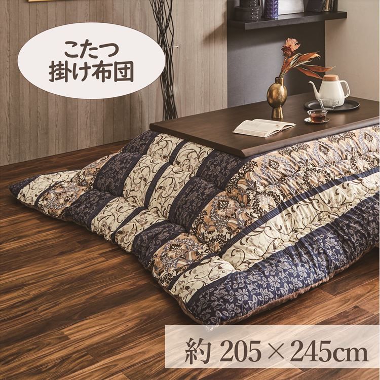 こたつ掛布団205×245cm「ヴ...