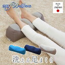 足枕 足まくら 日本製 足枕 枕 足 むくみ 解消 グッズ フットピロー 快眠枕 空間fitの夢まくら フットピロー 足枕 足まくら 快眠 日本製 ふわふわ もちもち 洗濯可能 むくみ 空間fit リラックスプレゼント