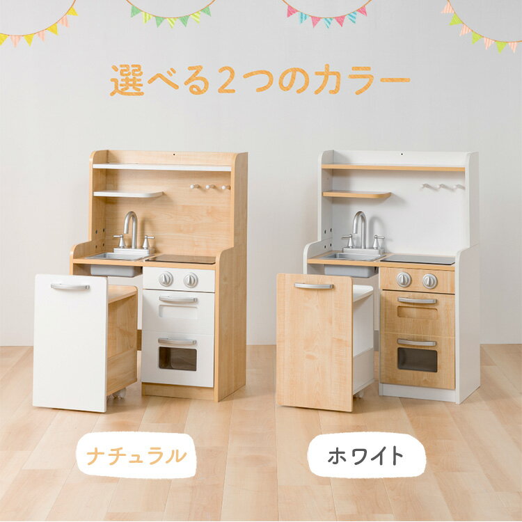 おもちゃ 女の子 キッチン（ワゴン付きタイプ） OMCK-870送料無料 ままごと ごっこ遊び 知育玩具 おもちゃ キッチン ミニキッチン 台所 お料理 子供 キッズ ホワイト（WT） ナチュラル（NA）【D】[■NEW]