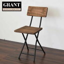 《全品5%offクーポン配布★25日限定》GRANT 折りたたみチェアー GRFC-340 折りたたみチェアー チェアー チェア 椅子 イス 折りたたみ 折り畳...