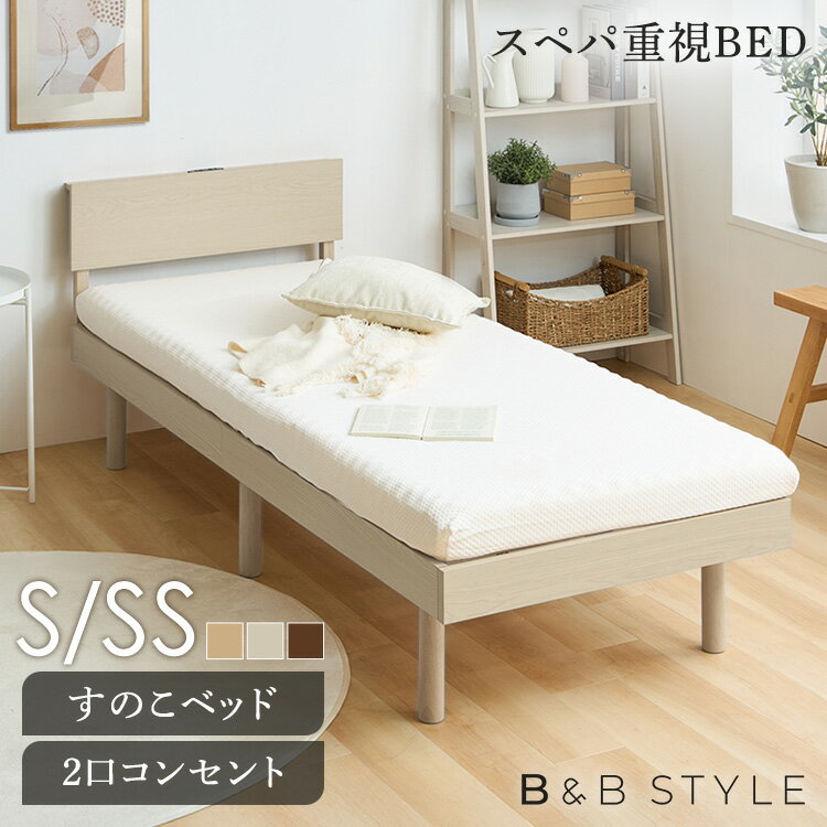 楽天市場】セミシングル(機能(ベッド)棚付き)(ベッド 楽天市場】セミシングル(機能(ベッド)棚付き)(ベッド