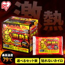 カイロ 屋外 貼らないカイロ 30枚 貼れないカイロ 貼らない 使い捨てカイロ 使い捨て まとめ買い レギュラー マグマ 屋外 お出かけ レジャー 防寒 寒さ対...