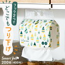 ペーパータオル キッチンタオル KitchenToweL キッチンペーパー 200組 吊り下げ 2WAY ピュアパルプ ペーパー 紙タオル エンボス加工 中判 ...