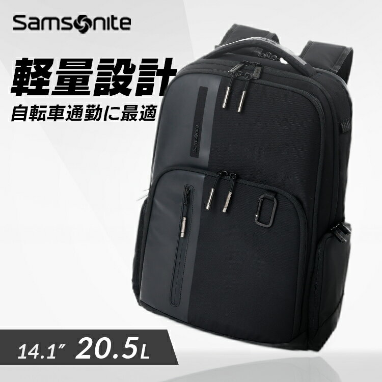 サムソナイト Samsonite ビジネス バックパック LPT BACKPACK 14.1 BLACK 142142-1041 スーツ リュックサック Samsoniteバックパック サムソナイトリュック メンズ レディース USBポート かばん ラップトップバックパック 通勤 通学 旅行 Samsonite