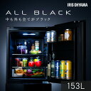 冷蔵庫 153L 右開き ブラック ひとり暮らし 大きめ アイリスオーヤマ 2ドア 冷凍庫 黒 おしゃれ 庫内 霜取り不要 一人暮らし 新生活 冷凍冷蔵庫 IRSN-BLK15A *