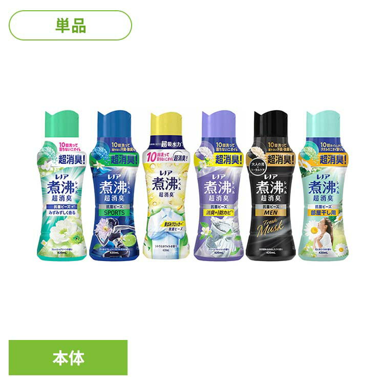 Rakuten - レノア煮沸レベル消臭抗菌ビーズ 本体 P&G 洗濯ビーズ ビーズ レノア 洗濯 抗菌