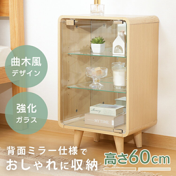 乐天商城 - コレクションシェルフ クレール ミドルタイプ 52297ガラスケース 扉付き コレクション 推し活 収納 フィギュア ディスプレイ コンパクト おしゃれ ケース 不二貿易 オークナチュラル ホワイトウォッシュ【TD】 【代引不可】