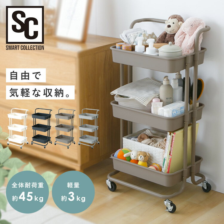 乐天商城 - キッチンワゴン KWG-Pキッチンワゴン キャスター付き 3段 コンパクト キッチン収納 ワゴン ワゴン収納 ハンドル付き メッシュ スリムワゴン ホワイト チャコール グレージュ グレー