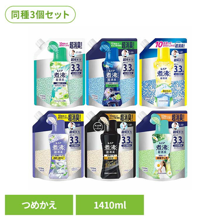樂天商城 - [店内ほぼ全品P5倍★5日]【3個セット】レノア煮沸レベル消臭抗菌ビーズ 詰替え超特大1410ml 洗濯ビーズ