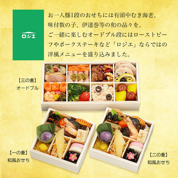恵比寿「ロジエ」金子シェフ監修（オーナーとよた真帆）個食＆オードブル おせち 迎春 新春 年末 冷凍 年越 和風 簡単 便利 【TD】 【代引不可】 bbstyle-10146126 ベッド・寝具・雑貨 B&Bスタイル サンプル画像3
