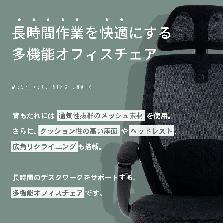 デスクチェア おしゃれ 疲れにくい リクライニングチェア オフィスチェア メッシュ ハイバック リクライニング メッシュリクライニングチェア MRC-6411 フットレスト イス リモートワーク 在宅勤務 通気性 クッション性 オールシーズン 腰部 bbstyle-10133795 ベッド・寝具・雑貨 B&Bスタイル サンプル画像2