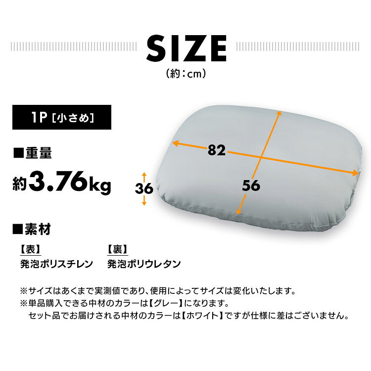 ビーズクッション おしゃれ シンプル 一人暮らし ビーズクッション 小さめ クッション ソファ リバーシブル 本体 低反発アイリスオーヤマ リバーシブル 1人掛け 本体 単品 カバー別売 ビーズ ソファー もっちり リバーシブル RBC-EUR-S [2]