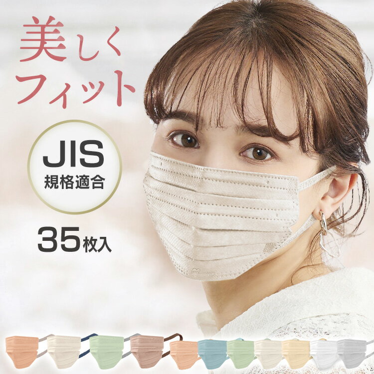 美フィットマスク 7枚入 PK-B7S／M PK-BFC7M　2サイズ×11色マスク mask ますく 花粉 ウイルス 飛沫 細菌飛沫 PM2.5 風邪 花粉 個別包装 幅広耳ひも 不織布 カラーマスク 個包装 小顔 フィットイリスオーヤマ