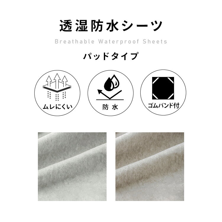 シーツ セミダブル 透湿防水シーツ カバーシーツ フラットシーツ 120×205 布団 ふとん カバー 布団カバー 防水 蒸れにくい 湿気対策 快適 安眠 寝汗 犬 猫 シニア 子ども 子供 アイリスオーヤマ ライトグレー ベージュ FLS-TCST-SD bbstyle-10134582 ベッド・寝具・雑貨 B&Bスタイル サンプル画像3