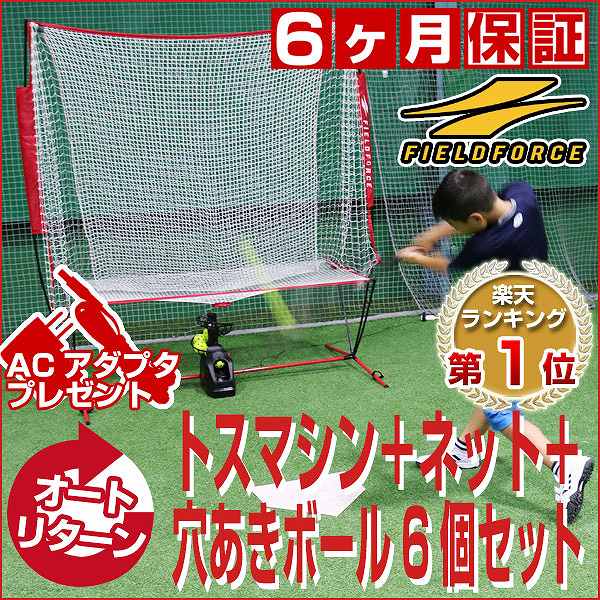 野球用品ベースボールタウン