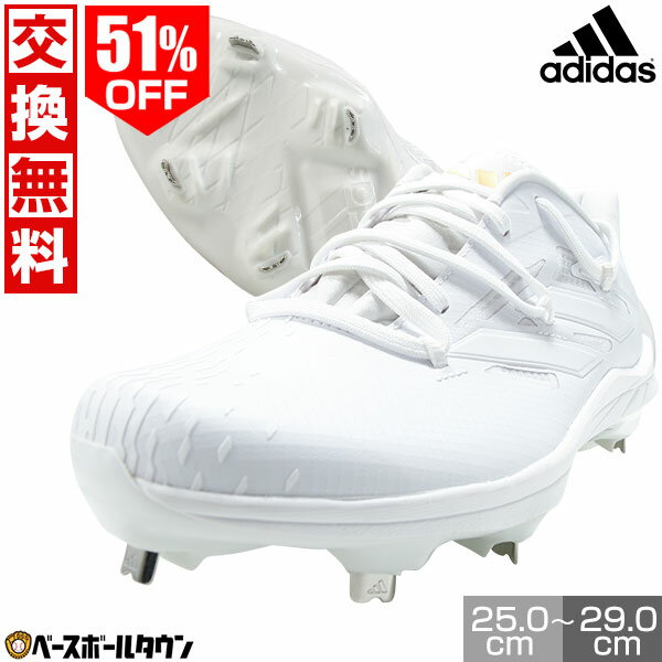 【交換往復送料無料】 野球 スパイク 白 金具 大人 アディダス adidas アディゼロ アフターバーナー9 高校野球対応 IE8542 シューズ Pカバー(P革)加工可 【365日あす楽対応】 アウトレット セール sale 在庫処分