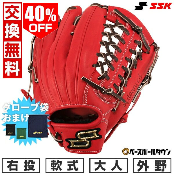 40％OFF 【SSKグローブ袋おまけ】 【交換送料無料】野球 グローブ 軟式 大人 右投げ SSK プロエッジアドヴァンスド SSタイプ 外野手用 サイズ6L Bオレンジ×ブラウン 2024年NEWモデル ANSS17524 キャッチボール 型付け可能(G) 楽天スーパーSALE RakutenスーパーSALE