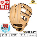 【お手入れセットおまけ】【交換送料無料】 ZETT ゼット グローブ 野球 軟式 プロステイタス 二塁手 遊撃手 右投げ サイズ2 パステルブラウン×ブラック BRGB30244-3219 一般 大人 野球グローブ 型付け可能(G) 草野球 キャッチボール