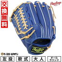 【交換往復送料無料】 野球 グローブ 軟式 大人 左投げ ローリングス Rawlings HYPER TECH R2G オールラウンド サイズ:11.75 イン...