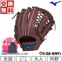 【ミズノ製グラブ袋おまけ】 【交換往復送料無料】 ソフトボール グローブ 大人 左投げ MIZUNO WILL DRIVE BLUE 外野手 サイズ 14 プラムブラウン 1AJGS27907-68H グラブ 型付け可能(G) キャッチボール