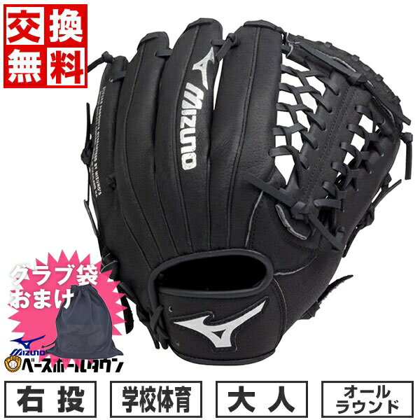 ミズノ：チャージ ソフトボール用金属製バット【MIZUNO ソフトボール 金属製 バット】