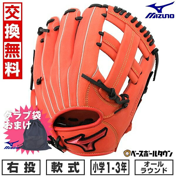 【型付/グラブ/袋/刺繍無料】 ミズノ(MIZUNO) 硬式グラブ グローバルエリート H Selection インフィニティ 限定 1AJGH24303-52 [ 型付け無料 硬式グラブ刺繍2ヶ所・グラブ袋刺繍無料(単色のみ)※縁取り・影付きの場合、1ヶ所+1100円(税込)]