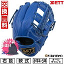 【ミズノ製グラブ袋おまけ】 【交換往復無料】 野球 グローブ 少年軟式 右投げ ZETT ゼット グランドヒーロー オールラウンド用 サイズM 4年生 5年生 ロイヤルブルー BJGB76430 2024年NEWモデル ジュニア 子供用 型付け可能(G) キャッチボール