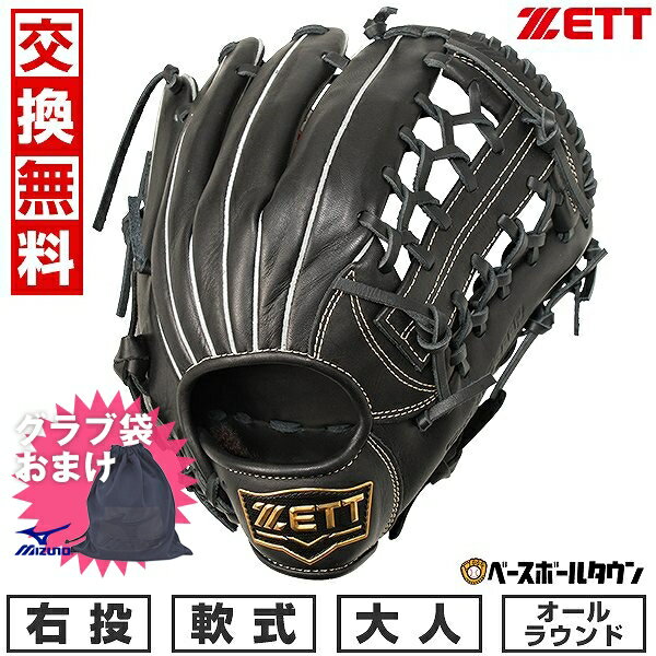 ZETT ゼット 軟式グラブ プロステイタス（今宮タイプ）内野手用（二塁手・遊撃手用）BRGB30270（1936N：Nブラック×オークB）グローブ グラブ 軟式 軟式グローブ 内野手 内野手用グラブ 内野手用グローブ ゼットグローブ ゼットグラブ プロステグラブ プロステイタスグラブ