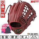 【マークダウン30%OFF】WILSON DUAL 軟式00型外野用 ワナビーヒーローシリーズ 12.75インチ【コユニ型付け＆送料無料】