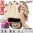 【ミズノ製グラブ袋おまけ】 【交換往復無料】 野球 トレーニンググローブ 硬式 大人 ローリングス TRAINING GLOVE 硬式用レザー仕様 左投用 サイズ：T キャメル/シェリー GH4GTK4T 2024年NEWモデル 型付け可能(G) 草野球 キャッチボール