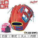 【ミズノ製グラブ袋おまけ】 【交換送料無料】 野球 グローブ 軟式 大人 右投げ ローリングス HOH MLB COLOR SYNC 内野手用 ロイヤル/スカーレット サイズ11.5 GR3HMCK4H 一般 型付け可能(G) 草野球 キャッチボール