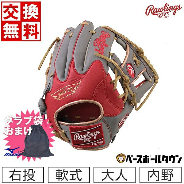 【ミズノ製グラブ袋おまけ】 【交換送料無料】 野球 グローブ 軟式 大人 右投げ ローリングス HOH MLB COLOR SYNC 内野手用 スカーレット/グレー サイズ11.25 GR3HMN52W 一般 型付け可能(G) 草野球 キャッチボール