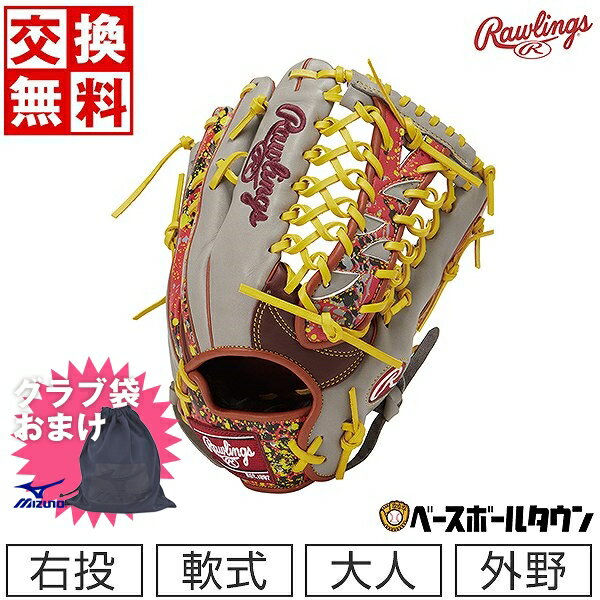   野球 グローブ 軟式 大人 右投げ ローリングス HOH BLIZZARD & Wizard #01 外野手用 外野用 サイズ：12.5 シェリー 限定 GR3HOB88MG 型付け可能(G) 草野球 キャッチボール