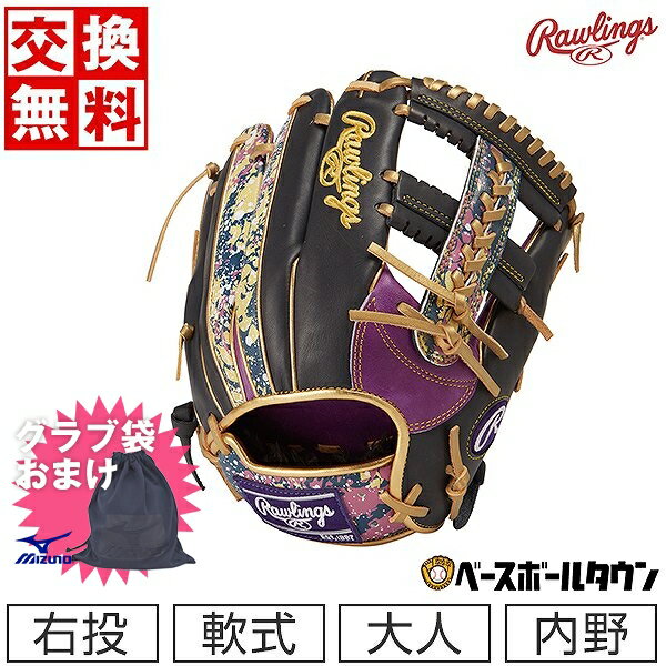   野球 グローブ 軟式 大人 右投げ ローリングス HOH BLIZZARD & Wizard #01 内野手用 内野用 サイズ：11.5 パープル 紫 限定 GR3HOCK4MG 型付け可能(G) 草野球 キャッチボール