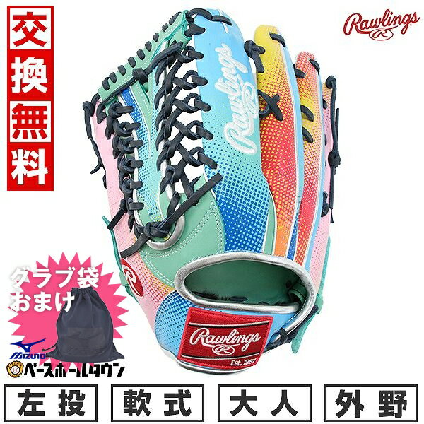 【ミズノ製グラブ袋おまけ】 【交換往復無料】 野球 グローブ 軟式 大人 ローリングス HOH GRAPHIC PARADISE グラフィック パラダイス 外野手用 左投用 サイズ：12.5 ミント GR4HGB88 2024年NEWモデル 型付け可能(G) 草野球 キャッチボール