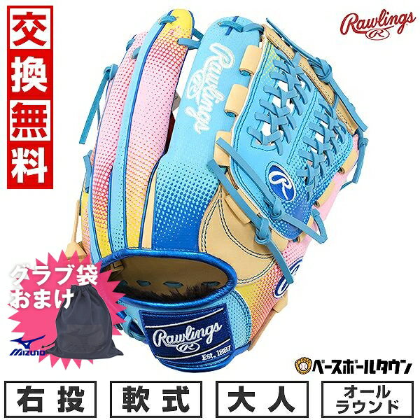   野球 グローブ 軟式 大人 ローリングス HOH GRAPHIC PARADISE グラフィック パラダイス オールラウンド用 右投用 サイズ：11.5 キャメル GR4HGN64 2024年NEWモデル 型付け可能(G) 草野球 キャッチボール