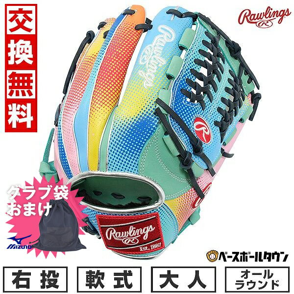   野球 グローブ 軟式 大人 ローリングス HOH GRAPHIC PARADISE グラフィック パラダイス オールラウンド用 右投用 サイズ：11.5 ミント GR4HGN64 2024年NEWモデル 型付け可能(G) 草野球 キャッチボール