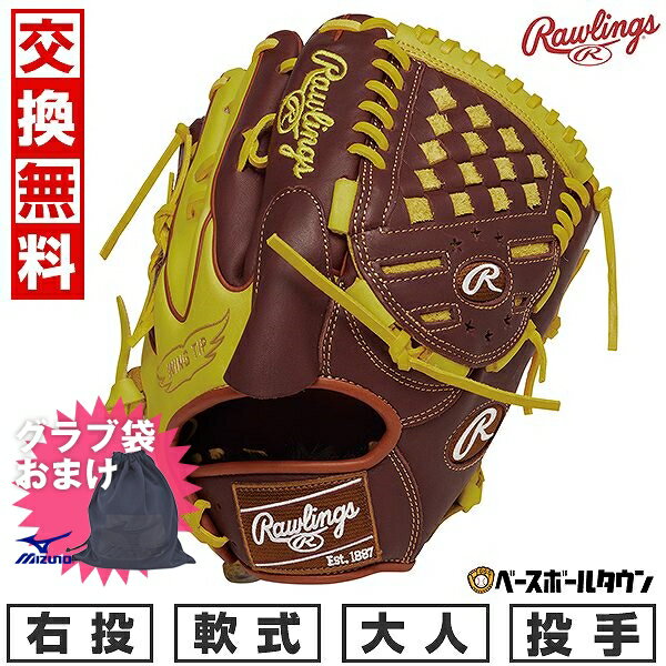 【ミズノ製グラブ袋おまけ】 【交換往復無料】 野球 グローブ 軟式 大人 ローリングス HOH MLB COLOR SYNC 投手用 右投用 サイズ：11.75 チョコ/イエロー GR4HMA15W 2024年NEWモデル