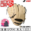  42%OFF  ソフトボール グローブ 大人 左投げ SSK スーパーソフト オールラウンド用 サイズ6S キャメル 限定 SSS1023F-1290 型付け可能(G) キャッチボール アウトレット セール sale 在庫処分