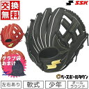   野球 グローブ 少年軟式 子供 右投げ 左投げ SSK ウインドリーム オールラウンド用 サイズM 2年生 3年生 4年生 WJJ3-32 WJJ3-33 WJJ3-90 型付け可能(G) キャッチボール