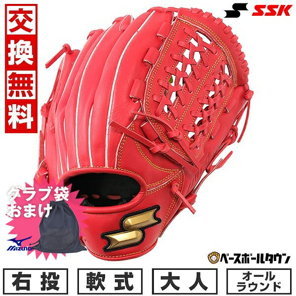 【ミズノ製グラブ袋おまけ】 【交換送料無料】 野球 グローブ 軟式 大人 SSK ウインドリーム オールラウンド用 右投げ用 サイズ 6S Bオレンジ グラブ 2024年NEWモデル WNG15024 型付け可能(G) キャッチボール